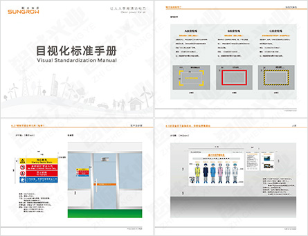 陽手冊 1