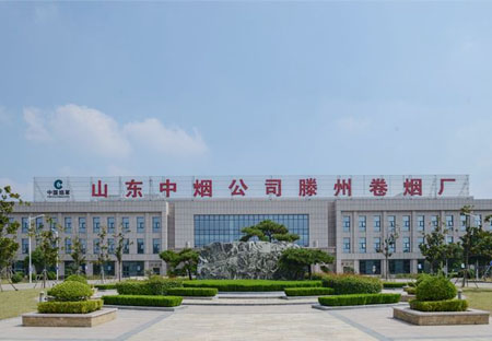 滕州卷煙廠安全文化手冊
